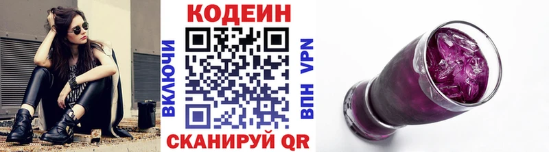 Кодеиновый сироп Lean Purple Drank  Купить где  Артёмовск 