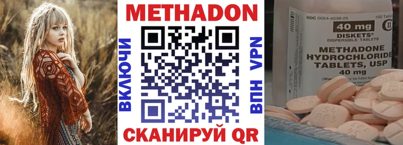 Купить где  Артёмовск  Метадон кристалл 