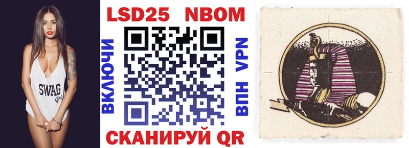 Марки N-bome 1,8мг  Купить где  Артёмовск 
